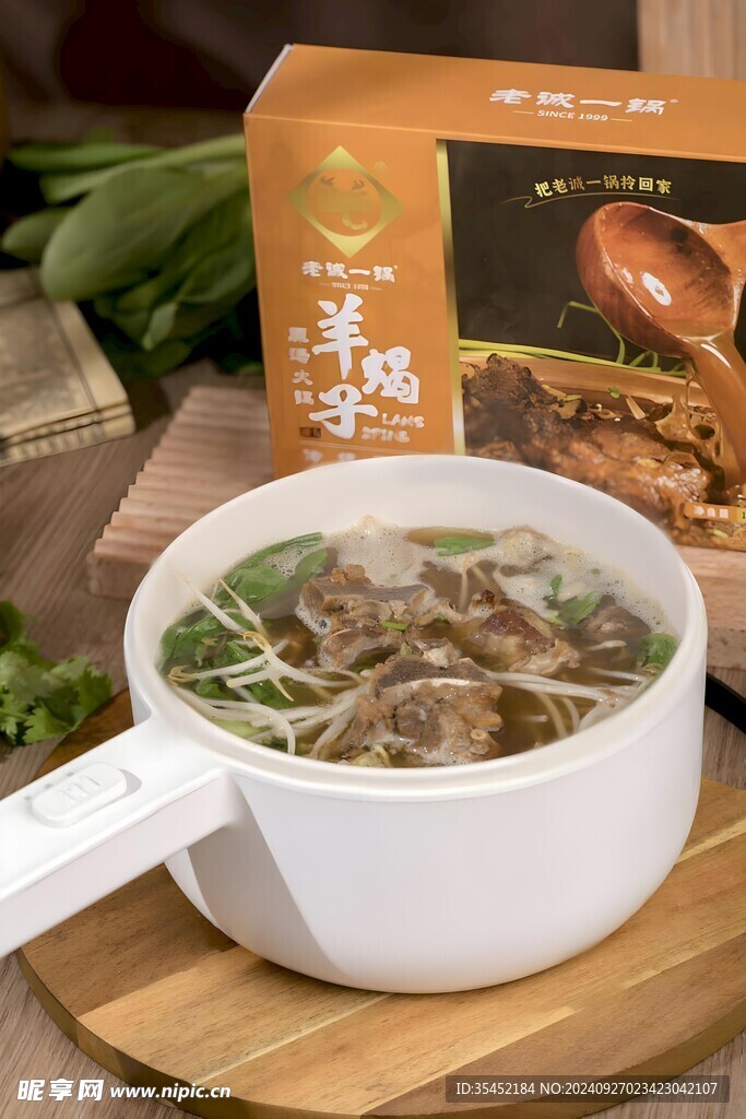 羊蝎子火锅