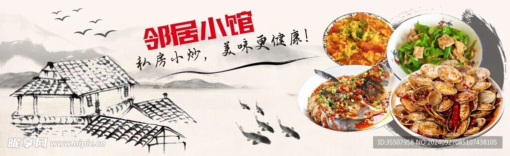 餐厅内海报