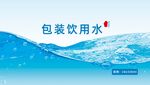 水