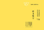 画册封皮