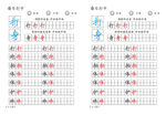 字贴
