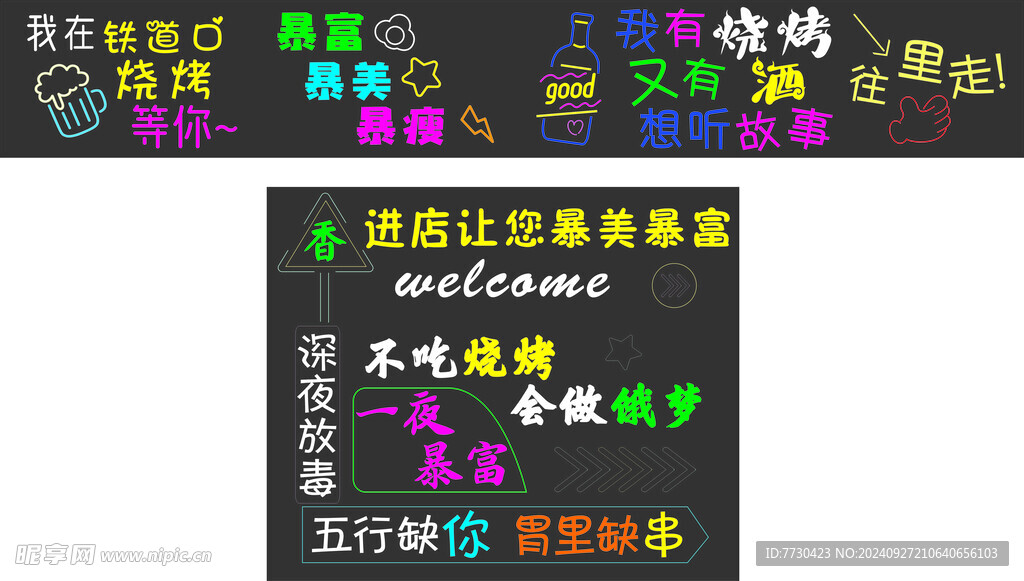 霓虹灯