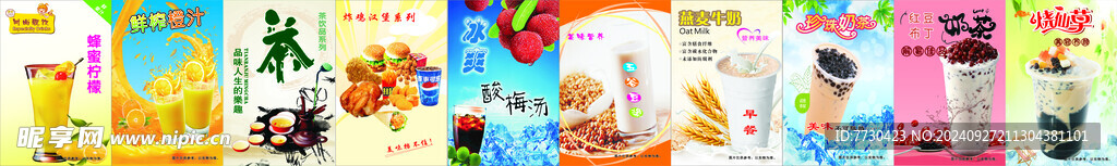 奶茶