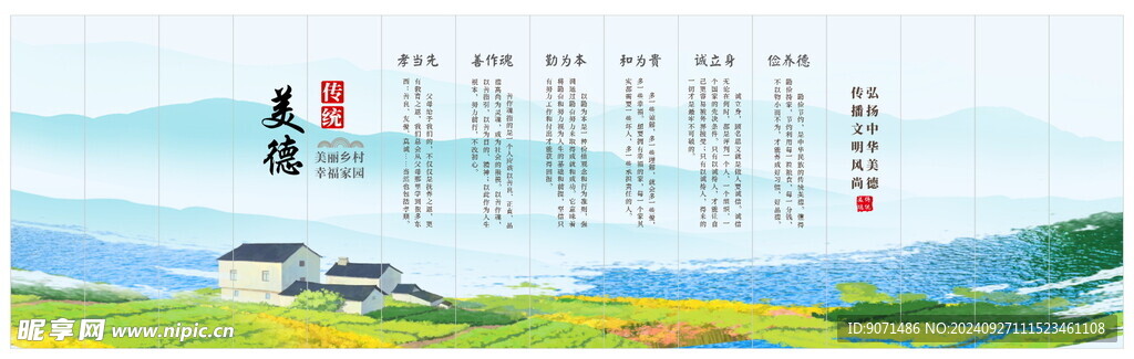 屏风