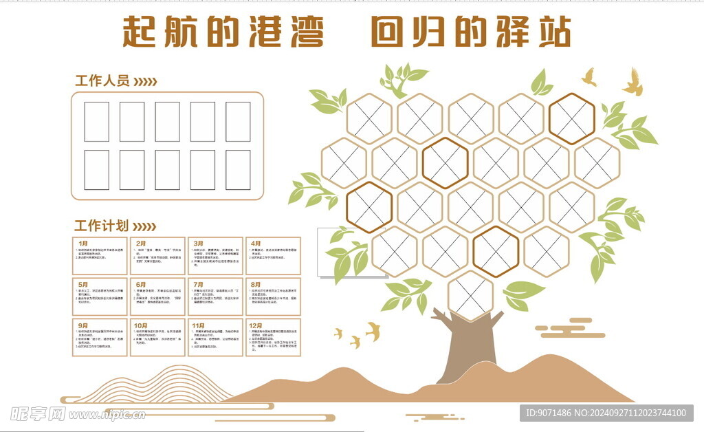 起航的港湾 回归的驿站