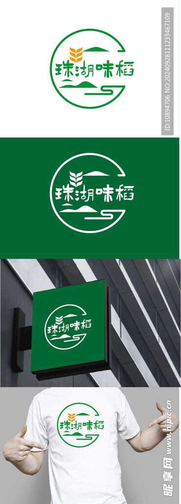 粮食标识设计