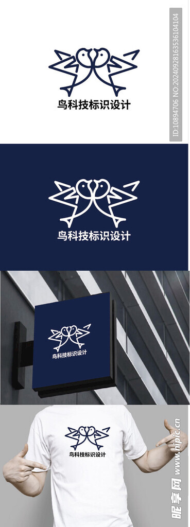 鸟科技标识设计