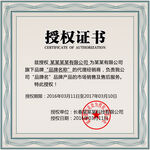 授权书
