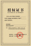 授权书