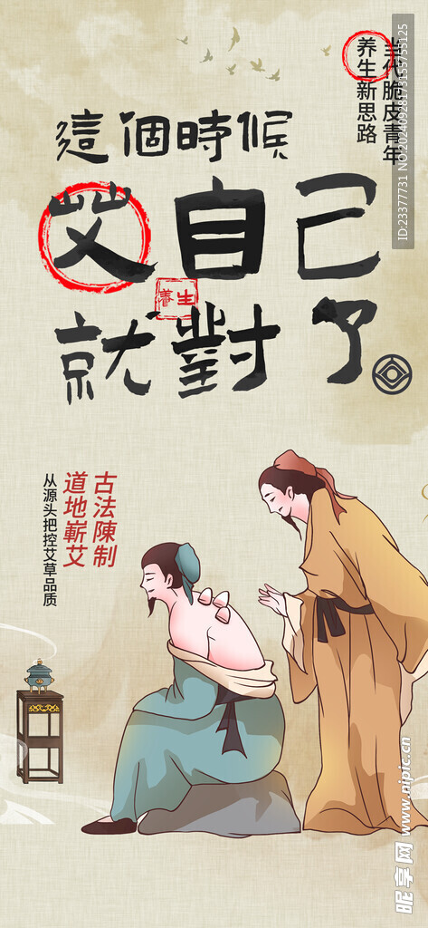 这个时候艾自己就对了