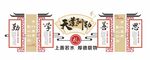 校园文化墙
