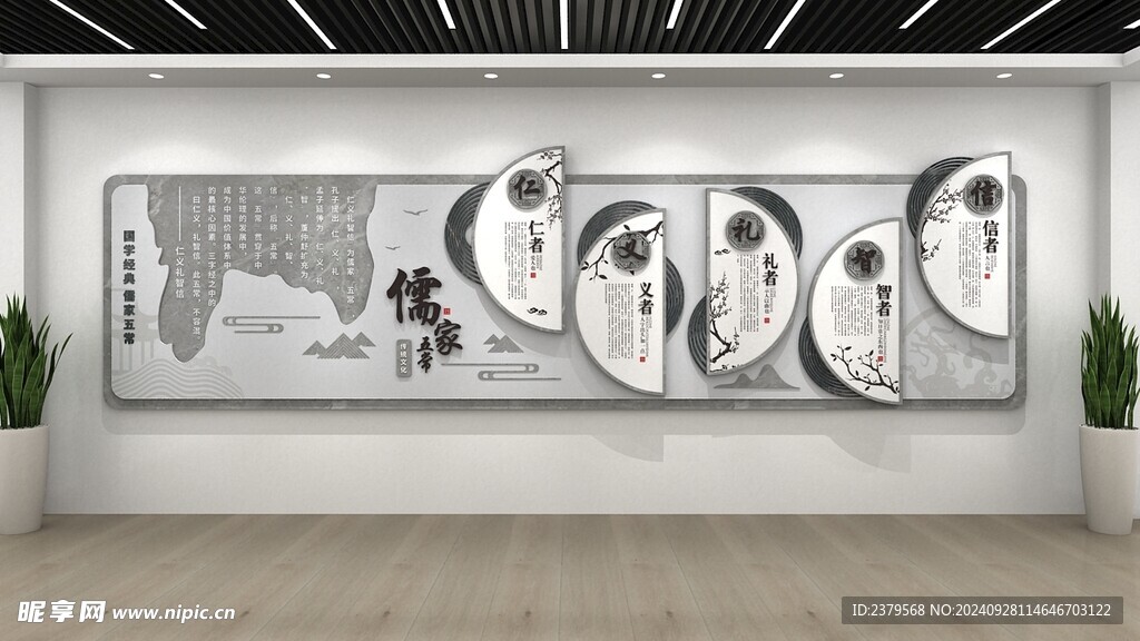 校园文化墙