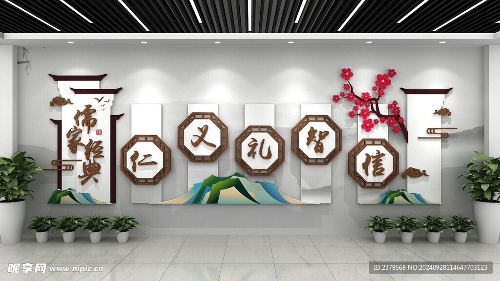 校园文化墙