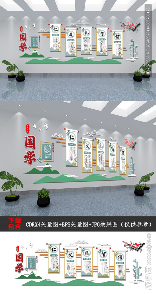 校园文化墙