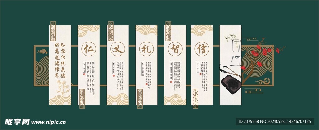 校园文化墙