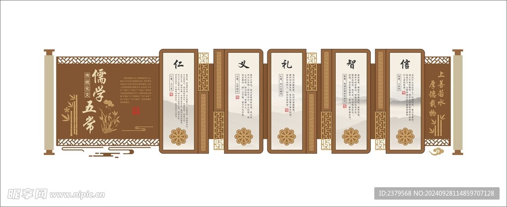 校园文化墙