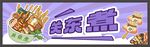 关东煮