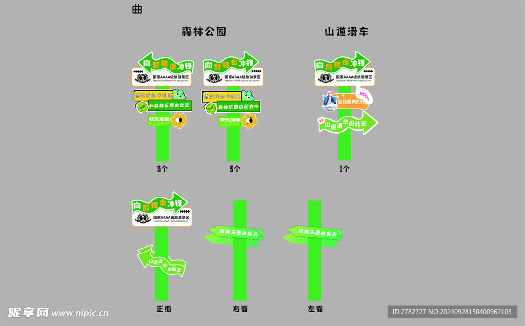 打卡立牌