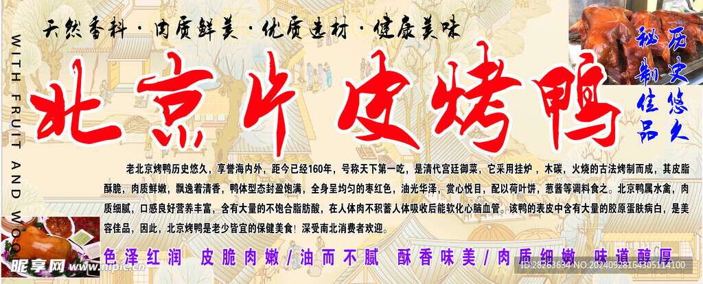 烤鸭