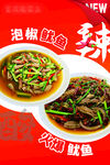 菜品上新