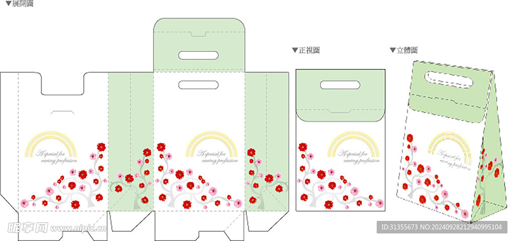 鲜花礼盒包装设计
