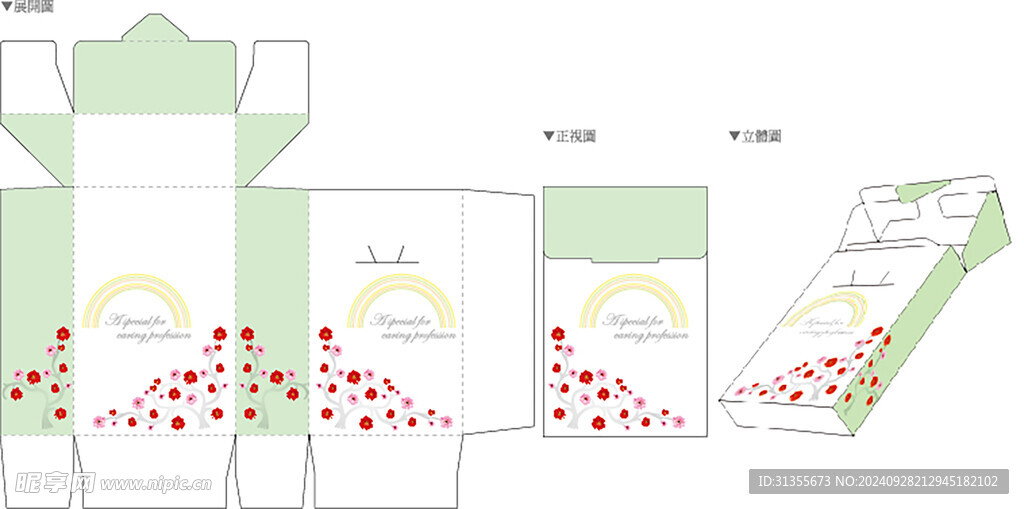 鲜花礼盒包装设计