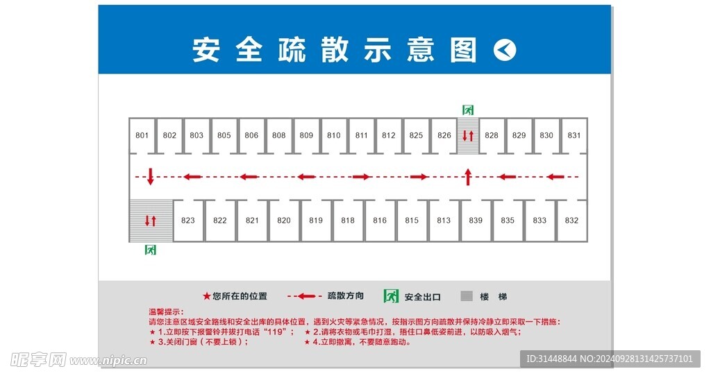 消防图