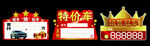 汽车价位牌