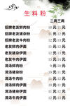 老友粉