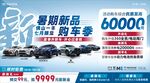 丰田7月新品汽车海报设计