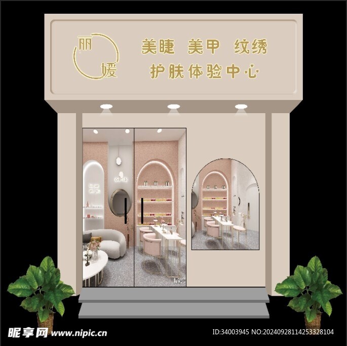 美甲店招牌