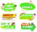 网红拍照牌