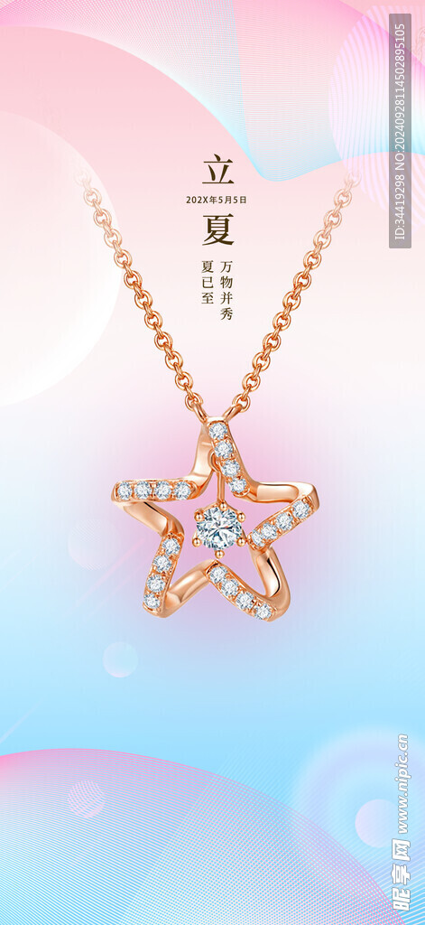 珠宝海报
