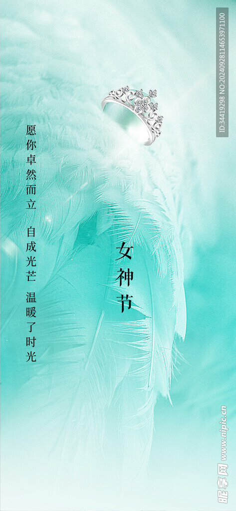 珠宝海报