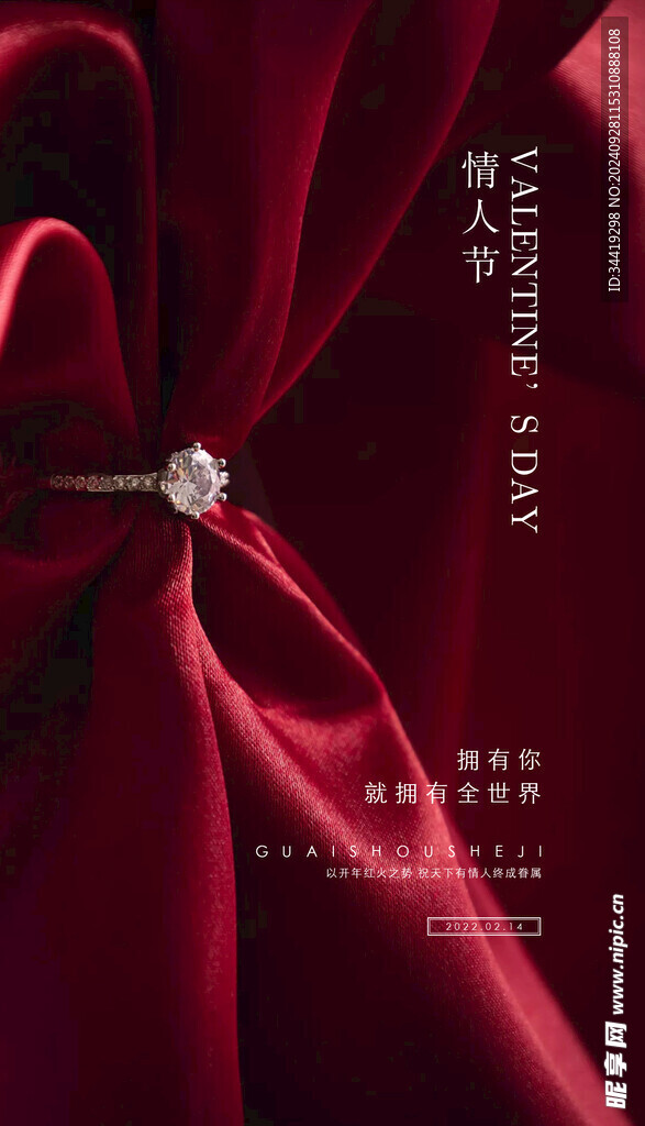 珠宝海报