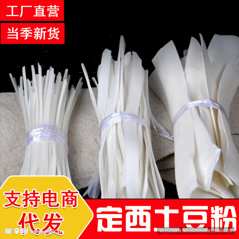 宽粉设计图__海报设计_广告设计_设计图库_昵图网