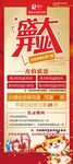 开业展架