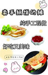 手抓饼