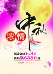 浓情中秋节