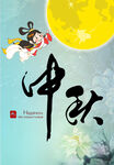 中秋海报