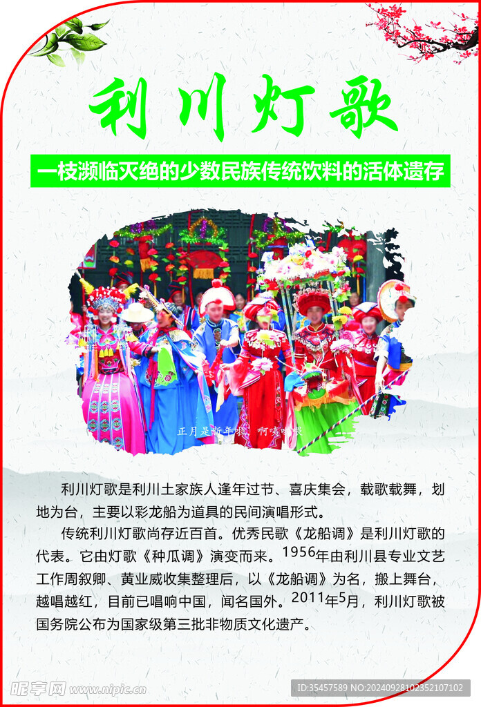 灯歌