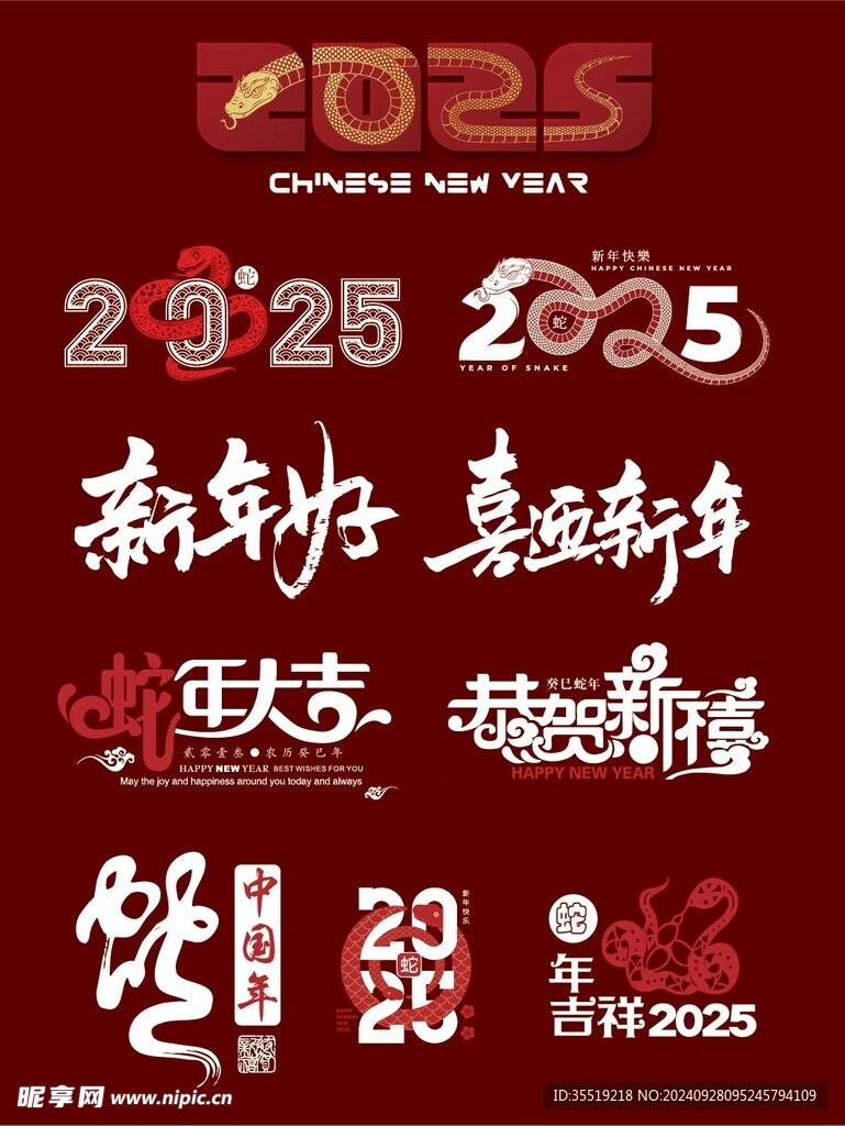 新年快乐