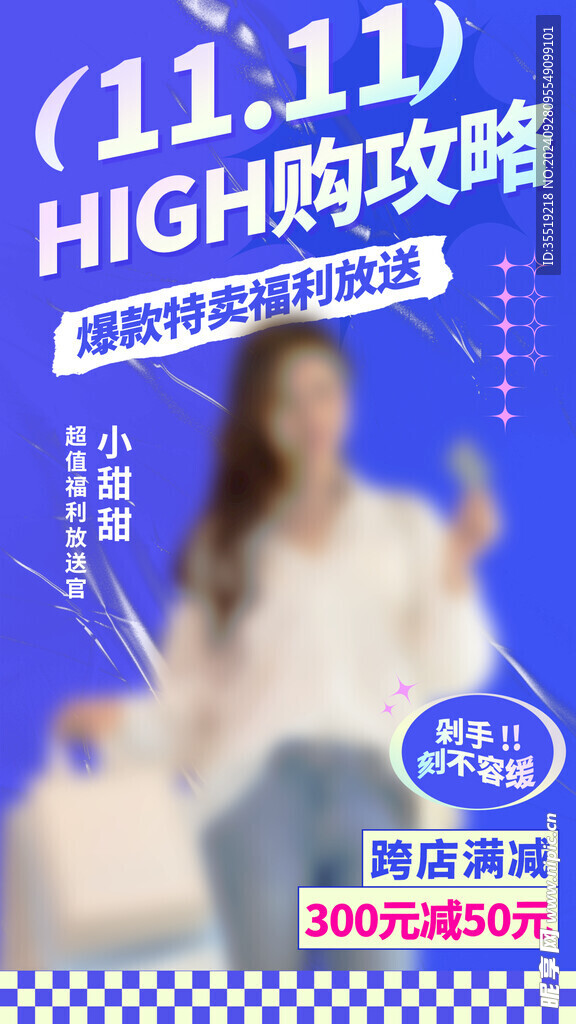 双十一海报