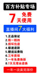 百万补贴