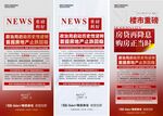 降息