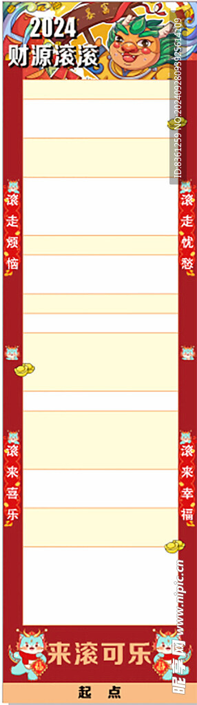 来滚可乐