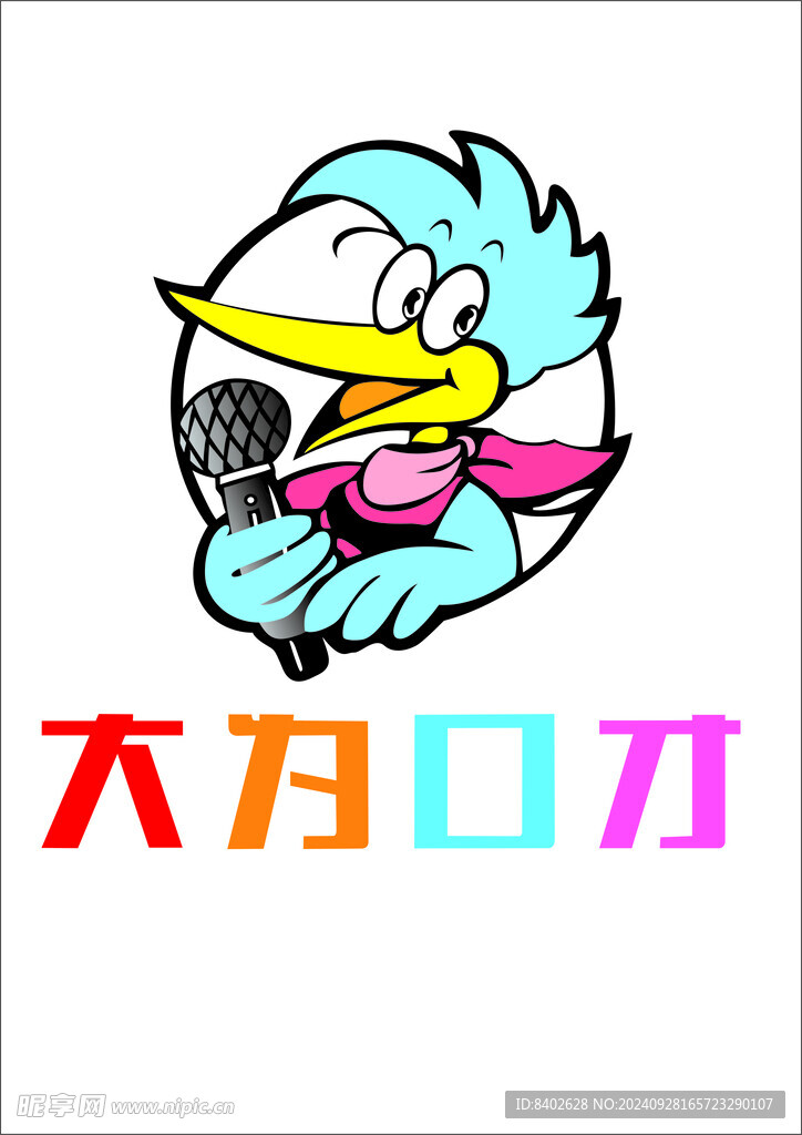 大为口才logo