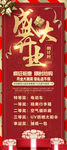 开业易拉宝