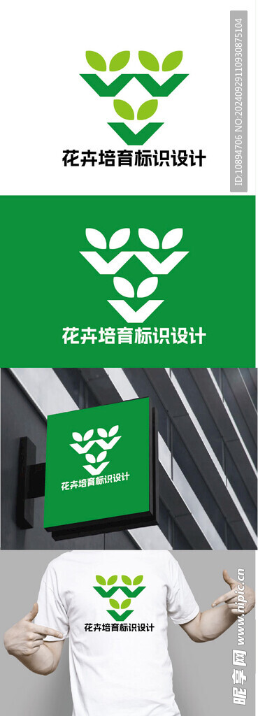 花卉培育标识设计