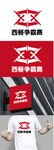 西餐争霸赛标识设计
